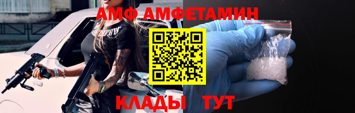 Амфетамин VHQ Златоуст