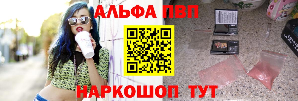 Alpha PVP СК Златоуст
