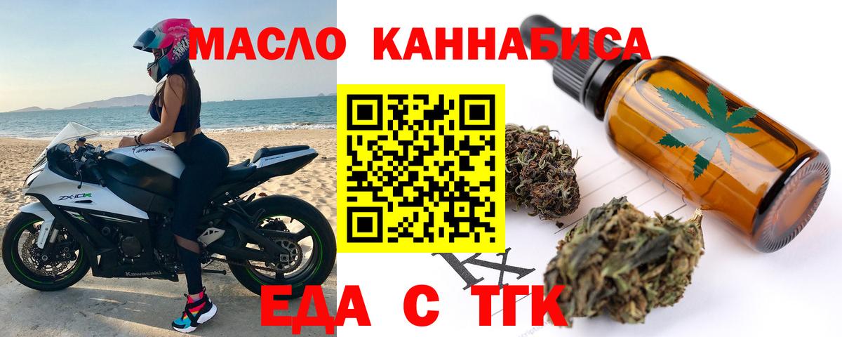 Canna-Cookies марихуана  Вход с VPN  Златоуст 