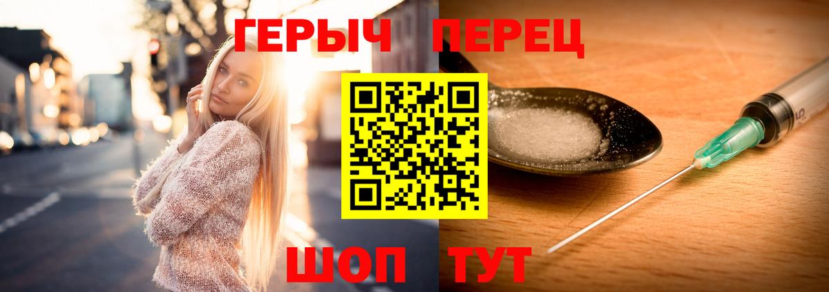 Героин  ГЕРОИН Афган  Вход с VPN  Златоуст 