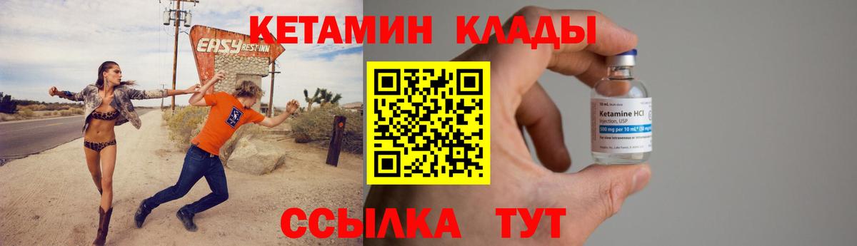 КЕТАМИН ketamine  Вход с VPN  Златоуст  Кетамин VHQ 