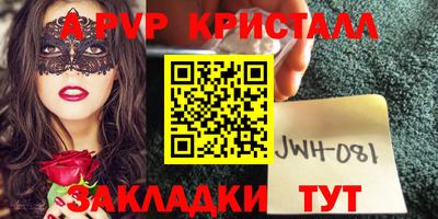 ALPHA PVP Кулебаки