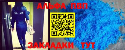 ALPHA PVP Кулебаки