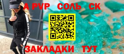 ALPHA PVP Кулебаки