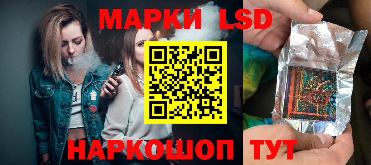 Лсд 25 экстази ecstasy Златоуст