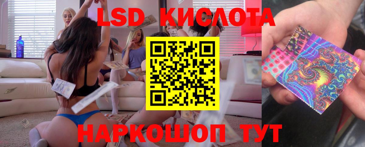 LSD-25 экстази ecstasy  Вход с VPN  кракен онион  LSD-25 экстази кислота  Златоуст 