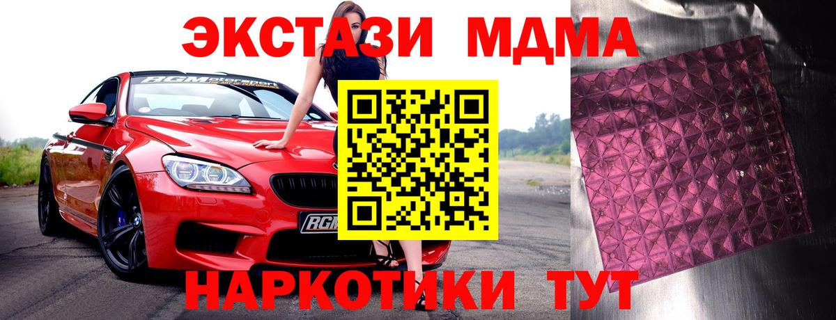 Златоуст  МДМА молли  MDMA  МДМА VHQ  Вход с VPN 