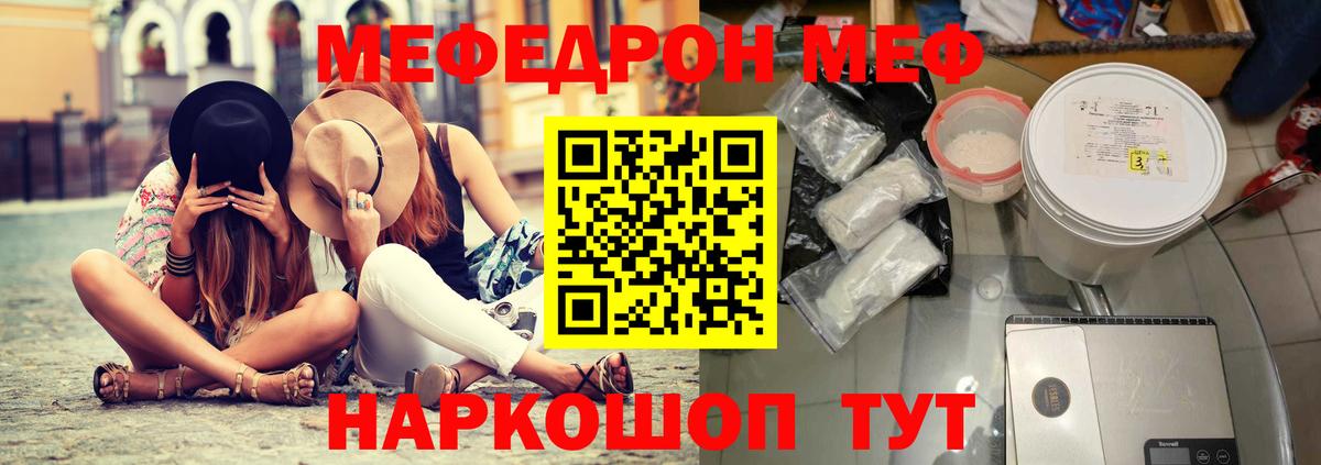 Меф мука  Вход с VPN  МЕФ VHQ  МЕФ  Златоуст 