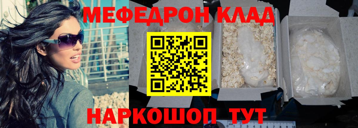 Меф Златоуст