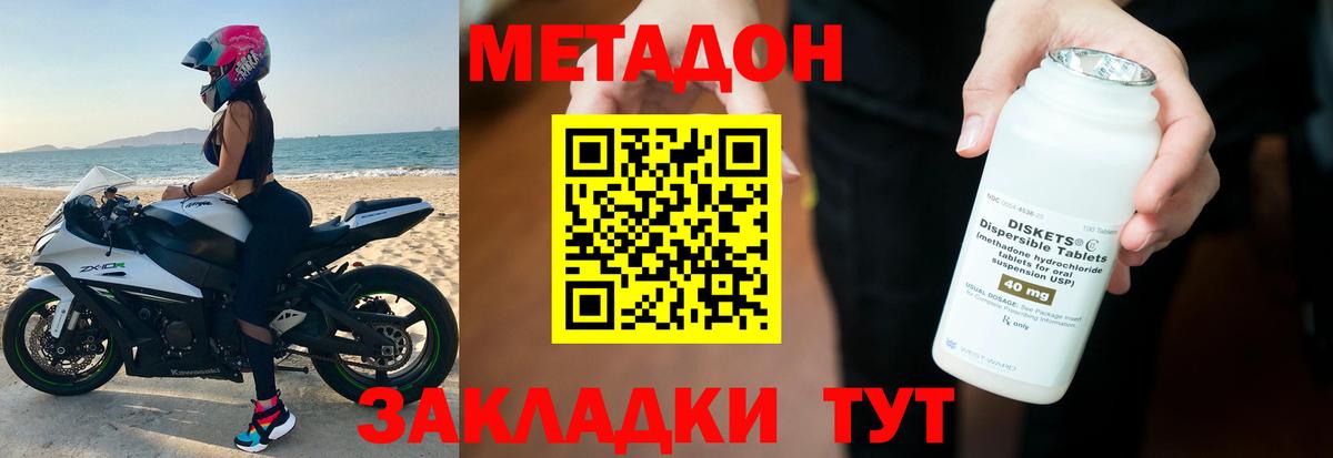 Метадон кристалл  Вход с VPN  Златоуст  МЕТАДОН кристалл 