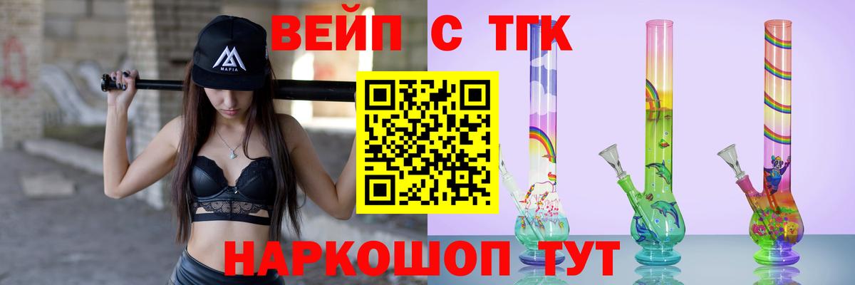 Дистиллят ТГК THC oil  Вход с VPN  Златоуст 