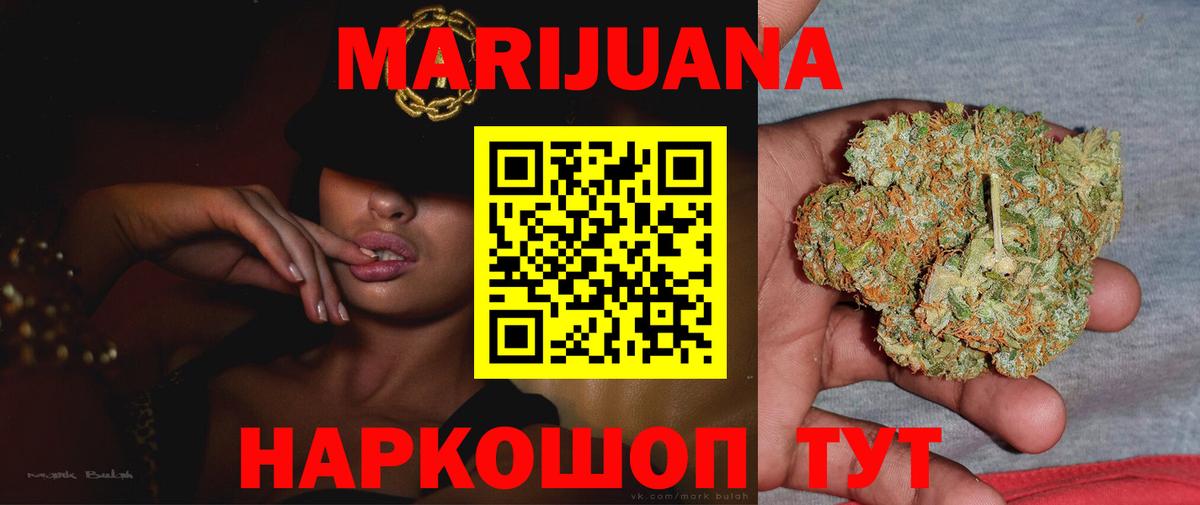 Канабис индика Златоуст