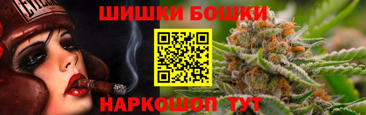 Каннабис  ГАШ  Златоуст  Вход с VPN  COCAIN  Мефедрон кристаллы  Гашиш 